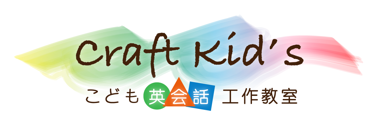 craftkidsこども英会話工作教室